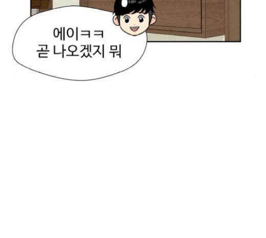얼굴천재 27화 약속 1 40