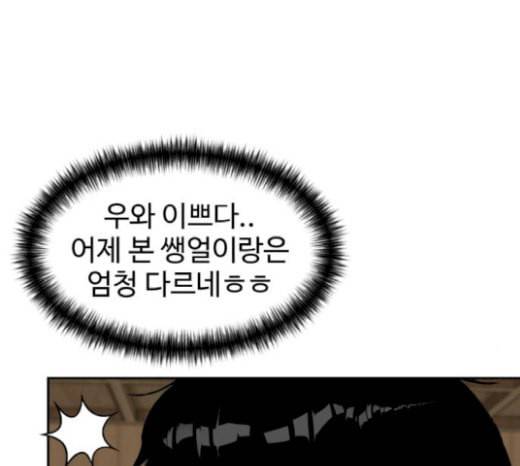 얼굴천재 27화 약속 1 44