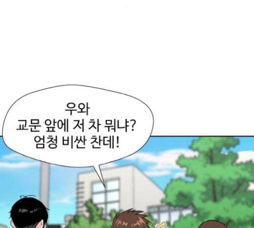 얼굴천재 27화 약속 1 50