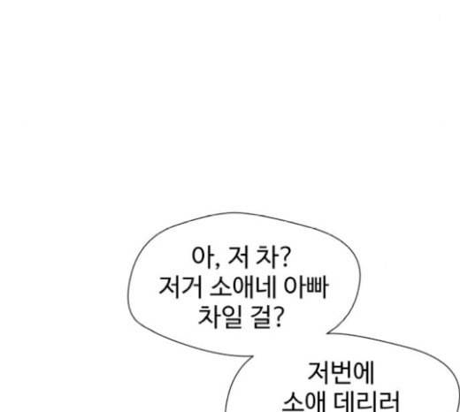 얼굴천재 27화 약속 1 52