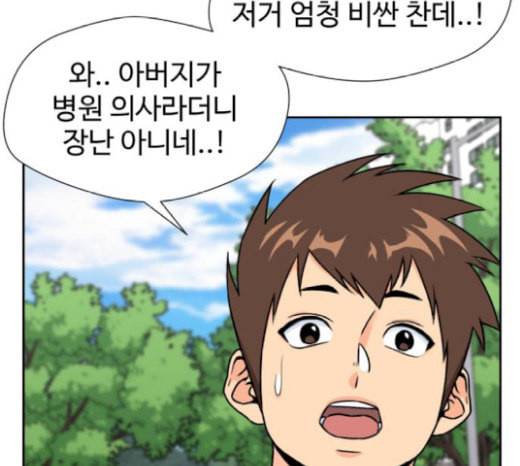 얼굴천재 27화 약속 1 55