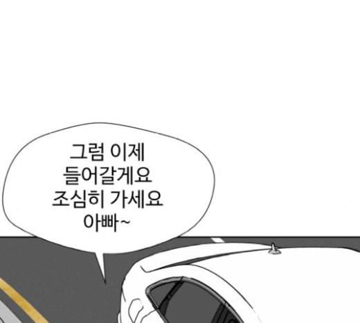 얼굴천재 27화 약속 1 60