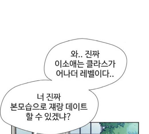 얼굴천재 27화 약속 1 65