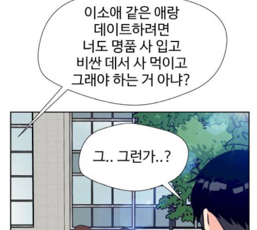얼굴천재 27화 약속 1 68