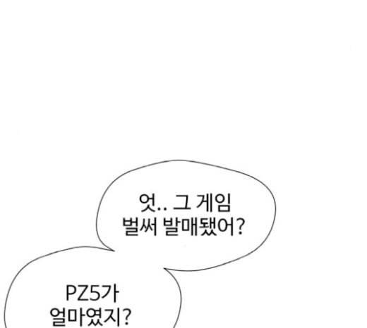 얼굴천재 27화 약속 1 75