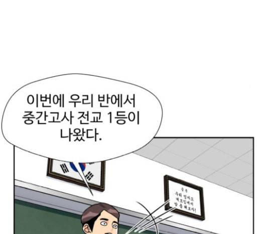 얼굴천재 27화 약속 1 80