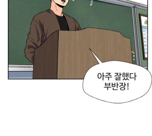 얼굴천재 27화 약속 1 81