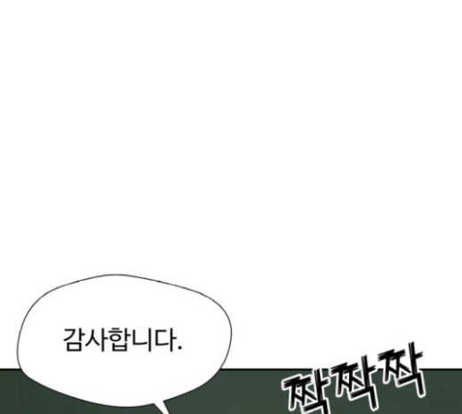 얼굴천재 27화 약속 1 82