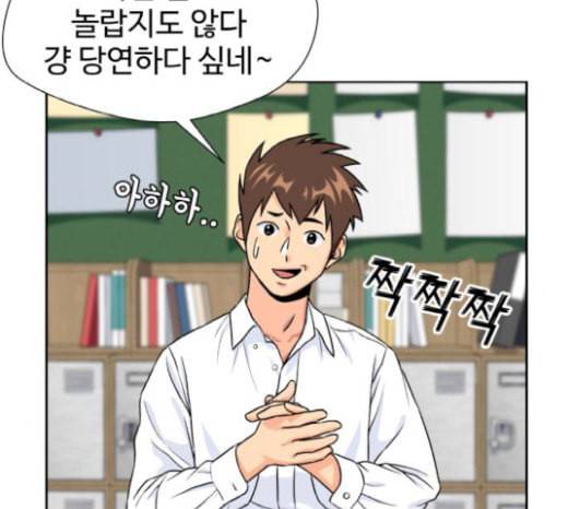 얼굴천재 27화 약속 1 86