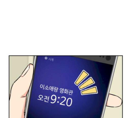 얼굴천재 27화 약속 1 96