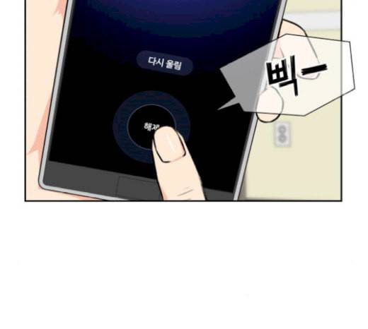 얼굴천재 27화 약속 1 97