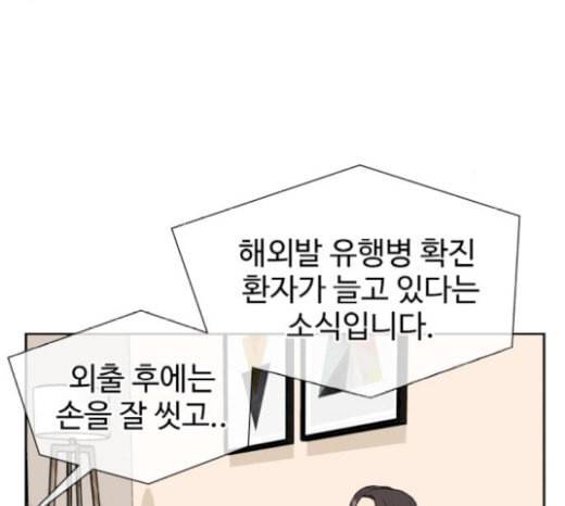 얼굴천재 27화 약속 1 115