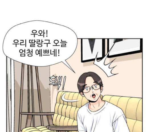 얼굴천재 27화 약속 1 119