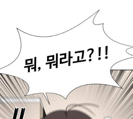 얼굴천재 27화 약속 1 126
