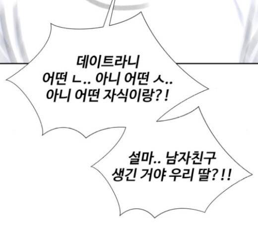 얼굴천재 27화 약속 1 128