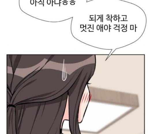 얼굴천재 27화 약속 1 130