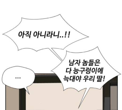 얼굴천재 27화 약속 1 132