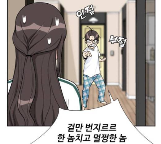 얼굴천재 27화 약속 1 133