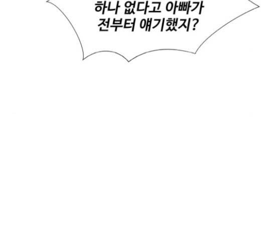 얼굴천재 27화 약속 1 134