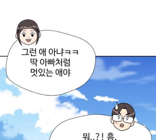 얼굴천재 27화 약속 1 135