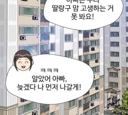 얼굴천재 27화 약속 1 137