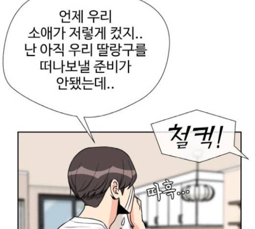 얼굴천재 27화 약속 1 139