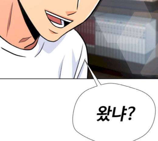 얼굴천재 27화 약속 1 153