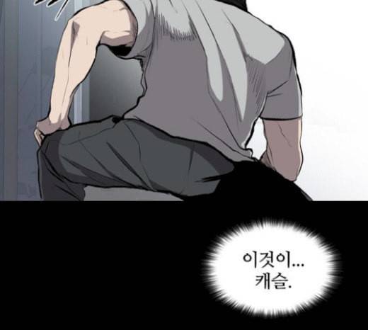 캐슬 24화 2
