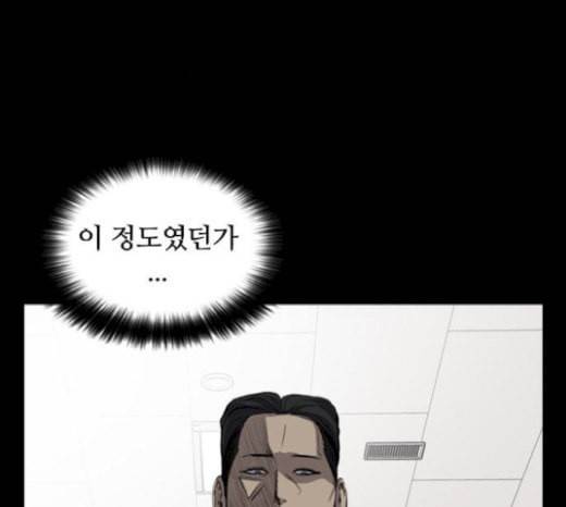 캐슬 24화 3