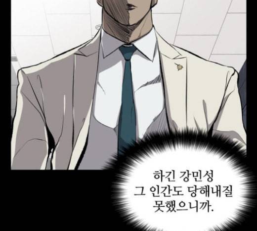 캐슬 24화 4