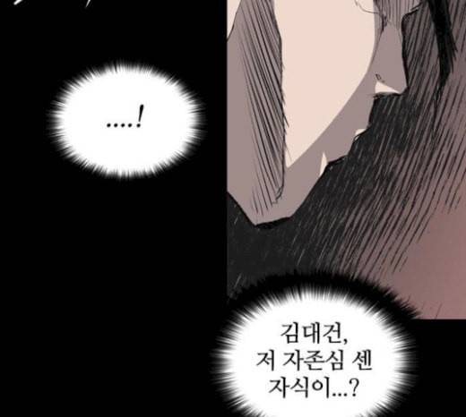 캐슬 24화 8
