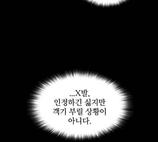 캐슬 24화 9