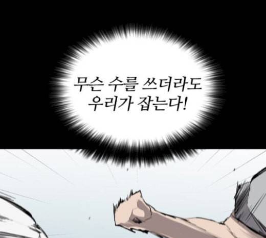 캐슬 24화 13