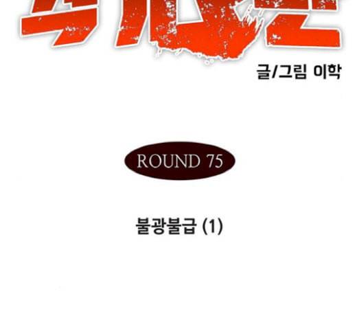 격기3반 134화 불광불급 1 2