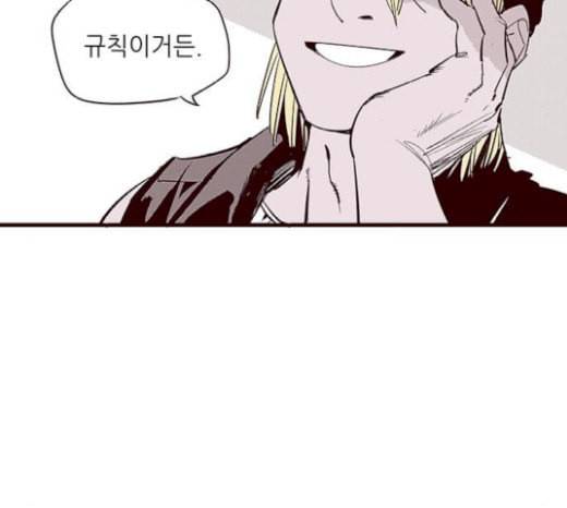 격기3반 134화 불광불급 1 6