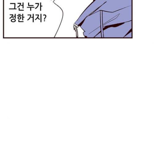 격기3반 134화 불광불급 1 8