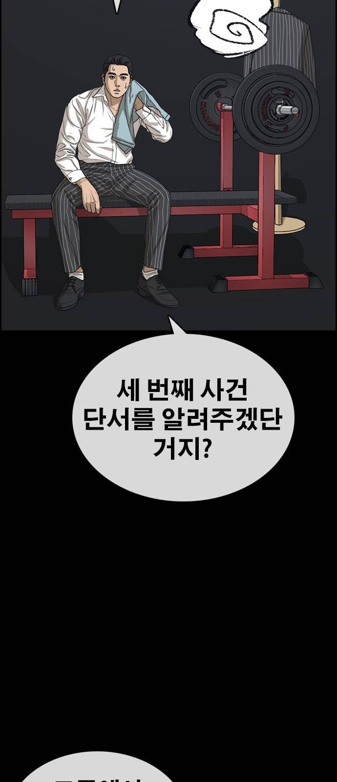 인생존망 24화 3D에는 관심없어 2