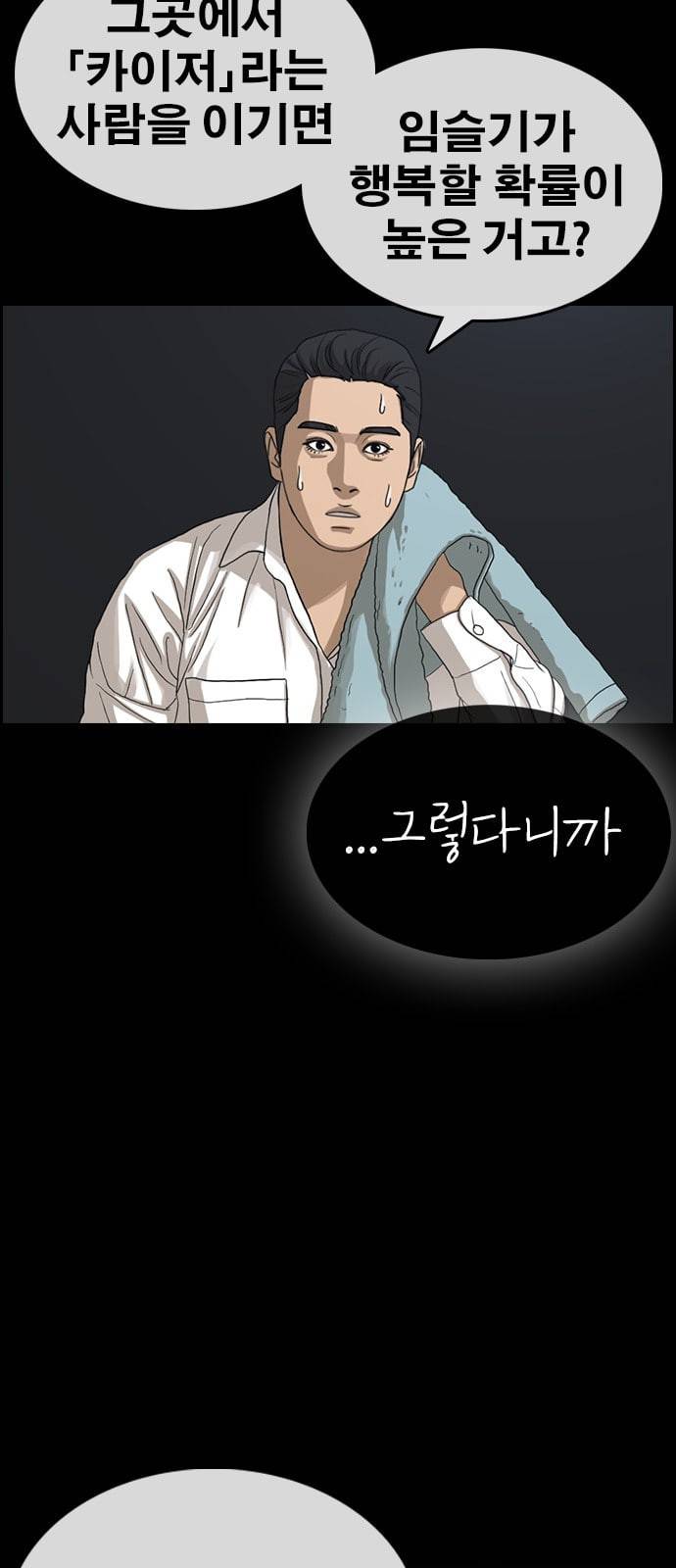 인생존망 24화 3D에는 관심없어 3