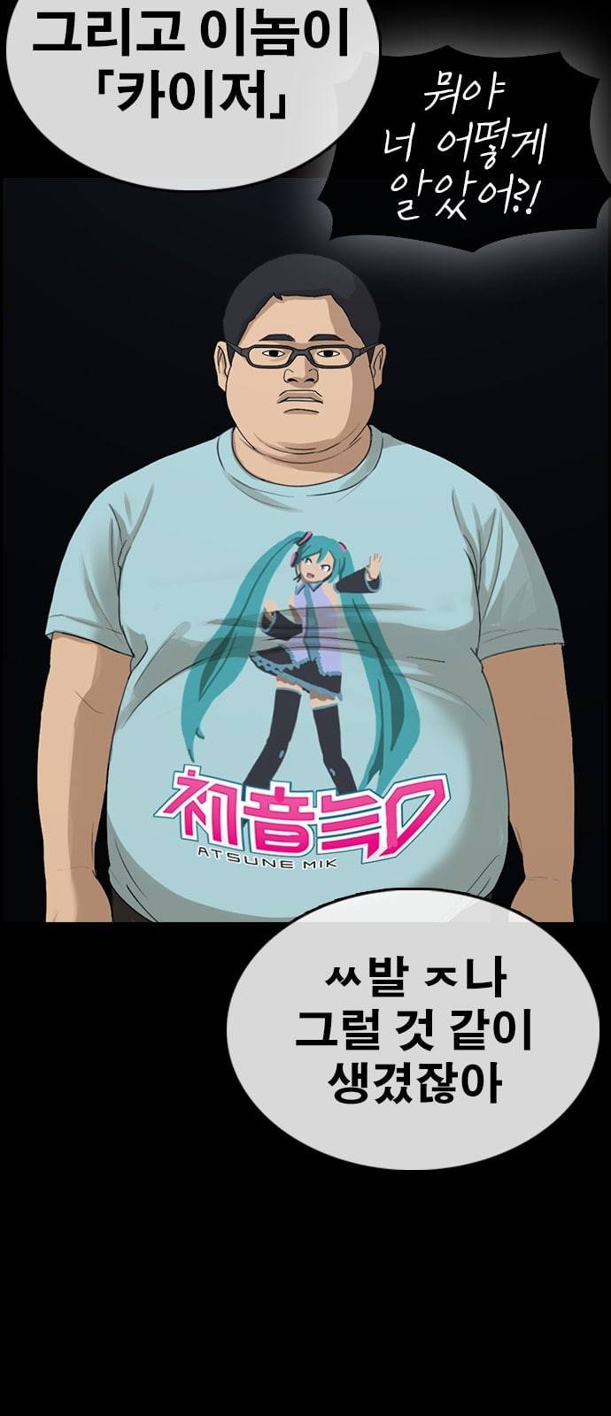 인생존망 24화 3D에는 관심없어 4