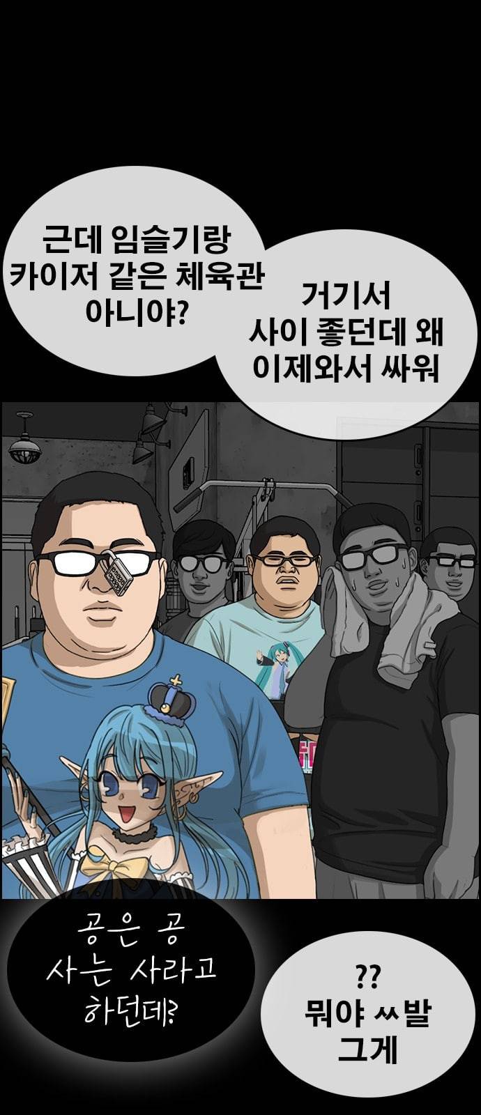 인생존망 24화 3D에는 관심없어 5