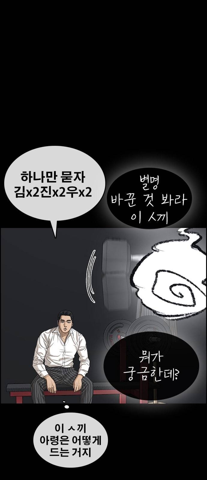 인생존망 24화 3D에는 관심없어 6