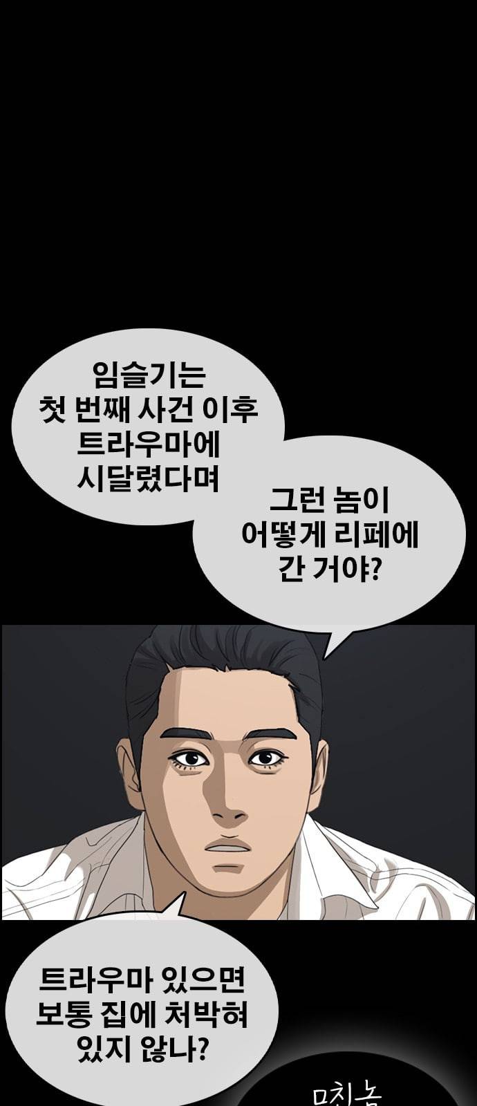 인생존망 24화 3D에는 관심없어 7