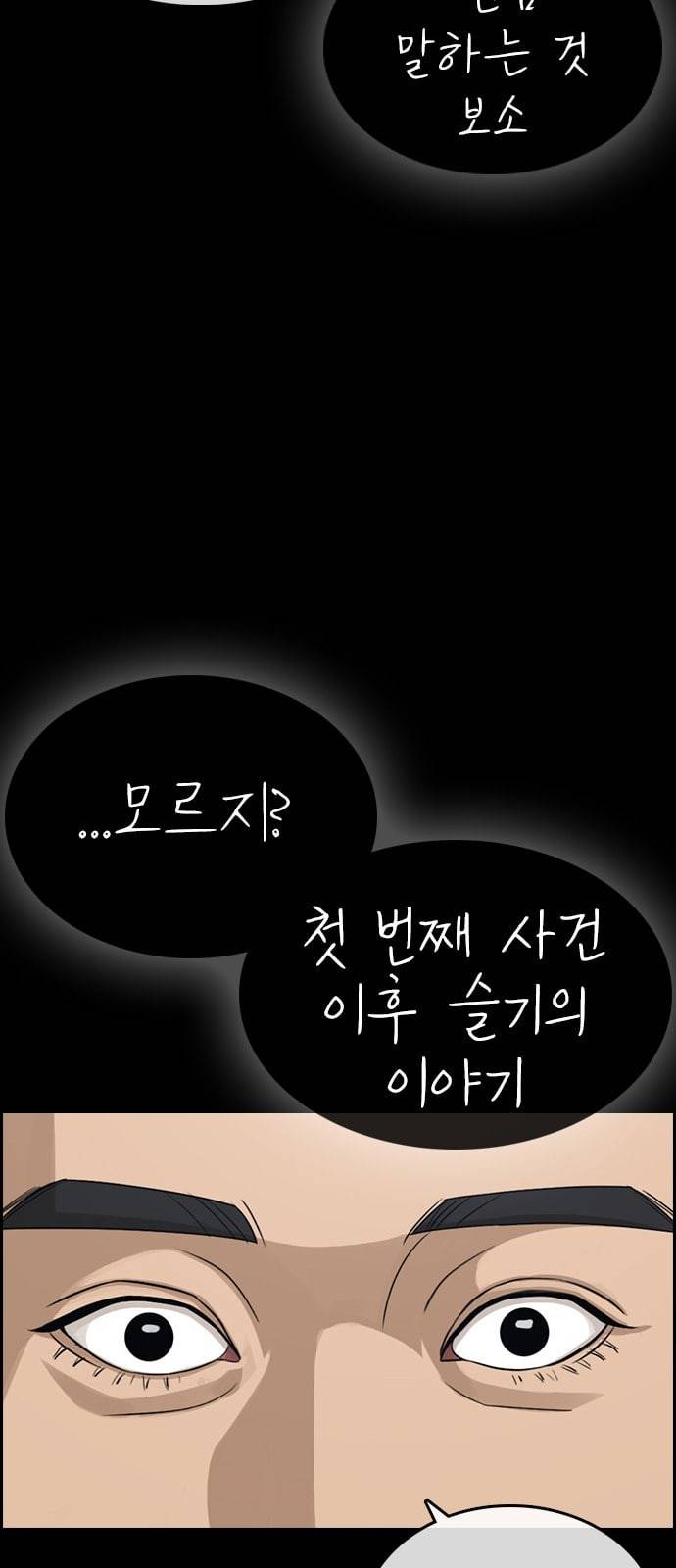 인생존망 24화 3D에는 관심없어 8