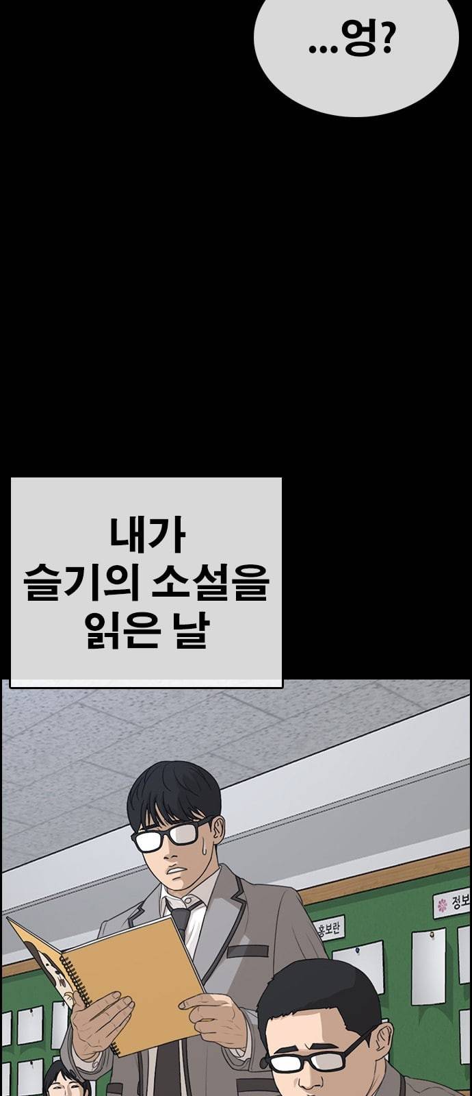 인생존망 24화 3D에는 관심없어 9