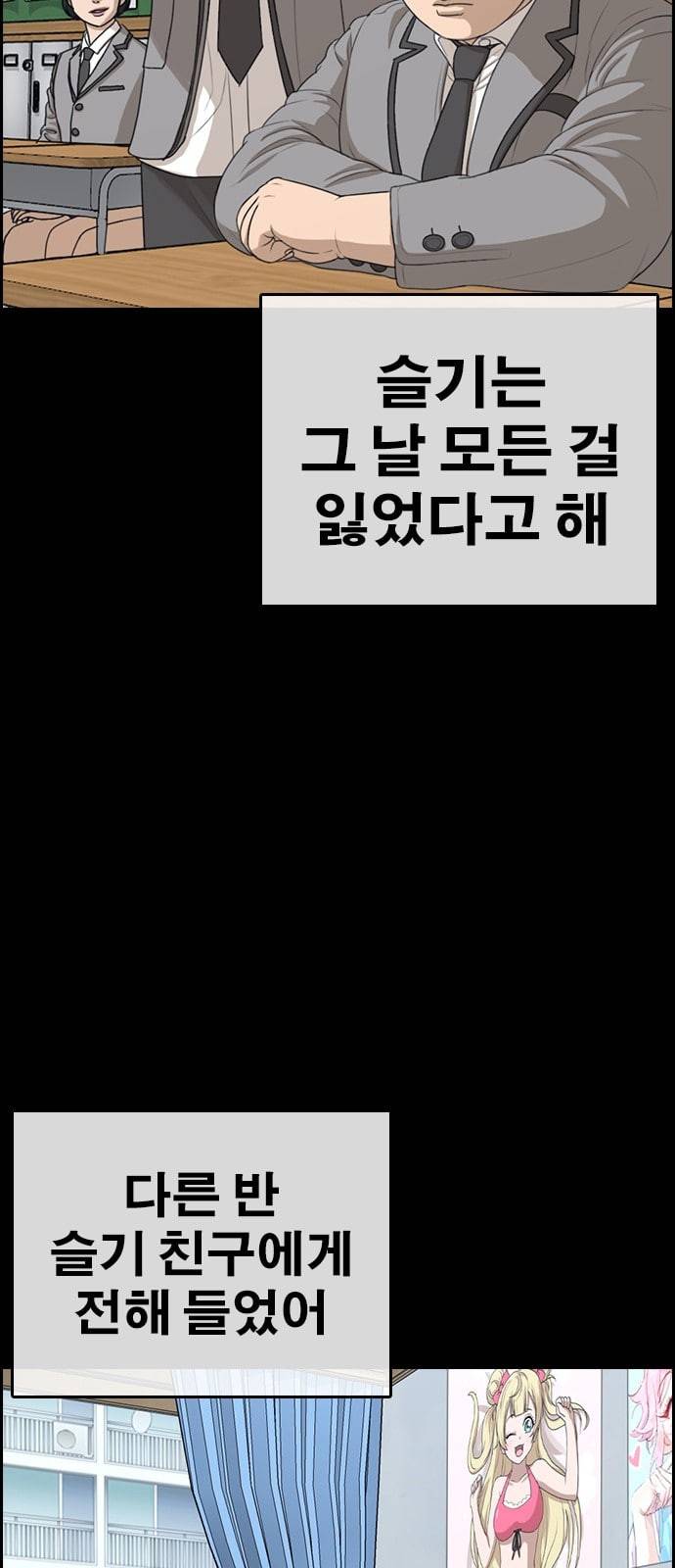 인생존망 24화 3D에는 관심없어 10