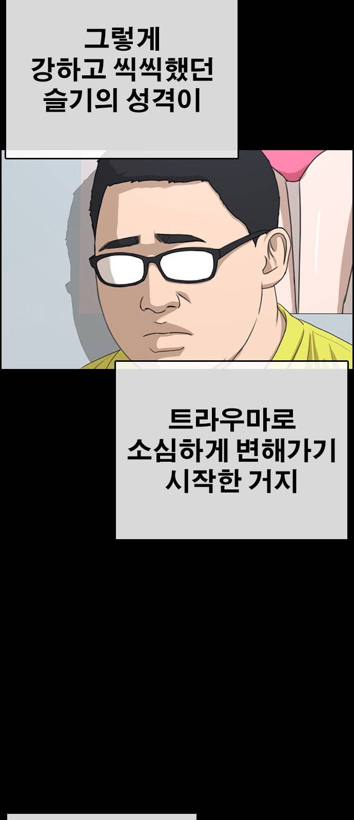 인생존망 24화 3D에는 관심없어 12