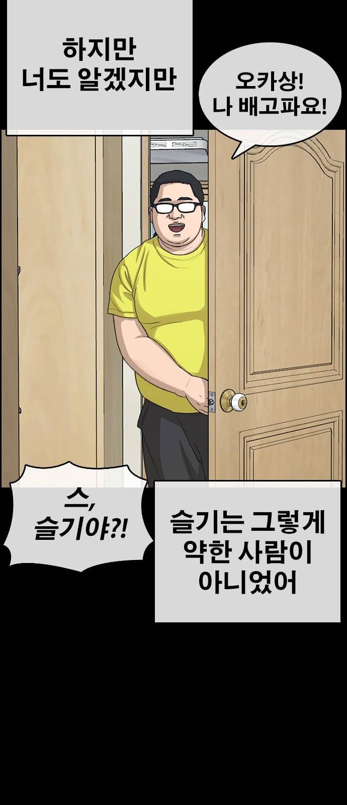 인생존망 24화 3D에는 관심없어 13