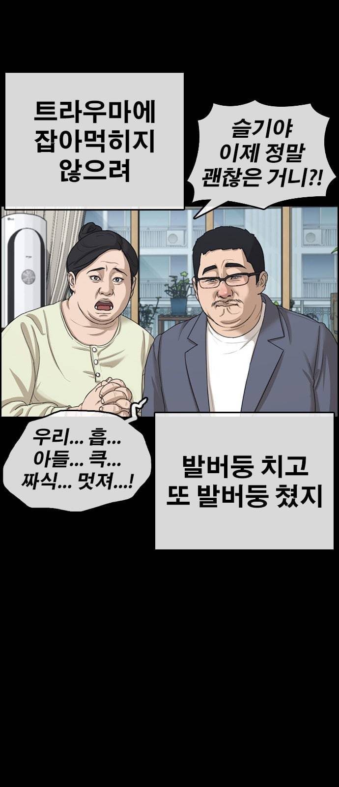 인생존망 24화 3D에는 관심없어 14