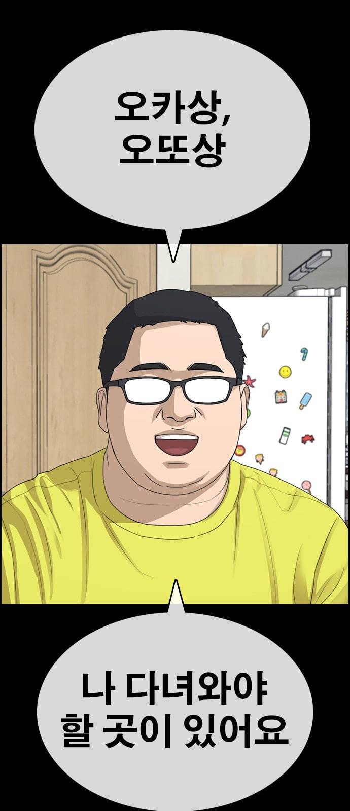 인생존망 24화 3D에는 관심없어 15