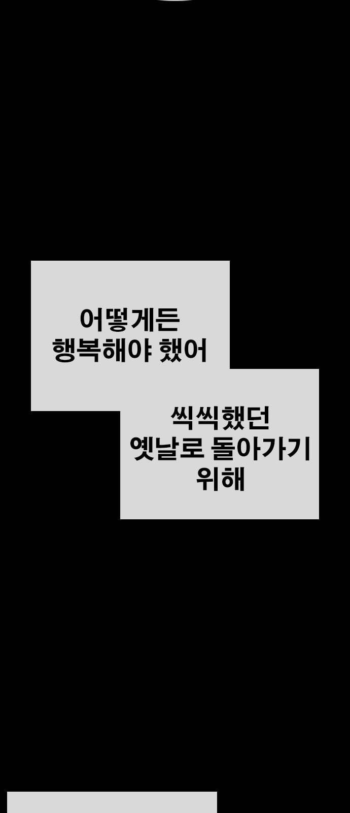 인생존망 24화 3D에는 관심없어 16